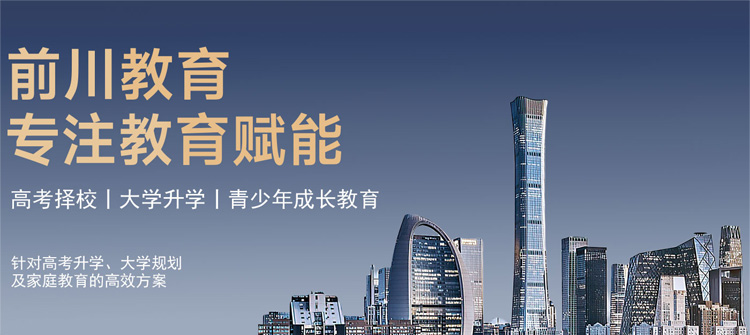 前川教育-专注教育赋能