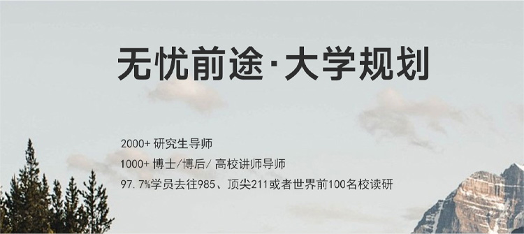 无忧前途-大学规划